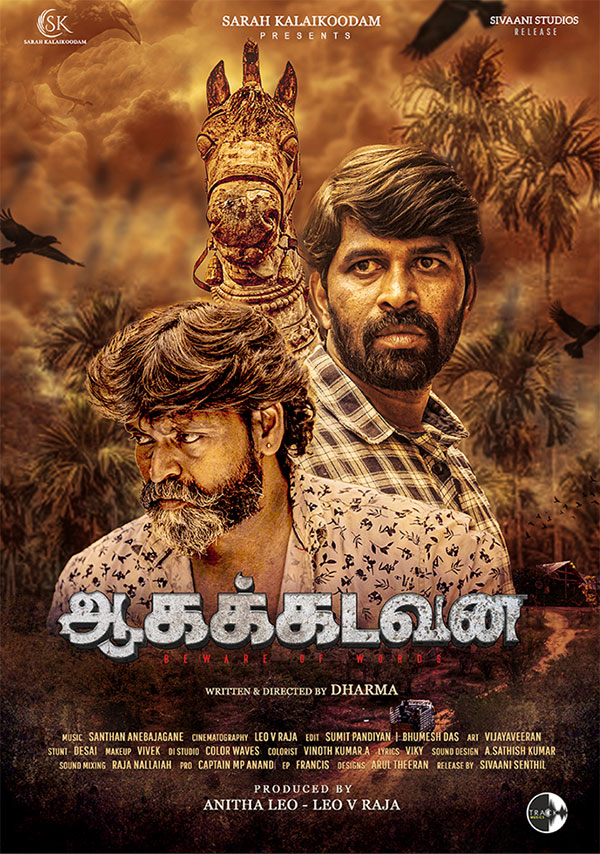 Aaga Kadavana Movie Poster