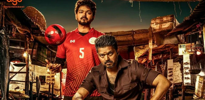 Bigil 