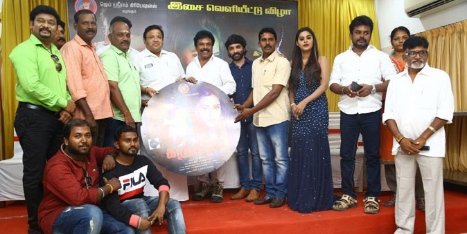 Gandhiyam Audio Launch