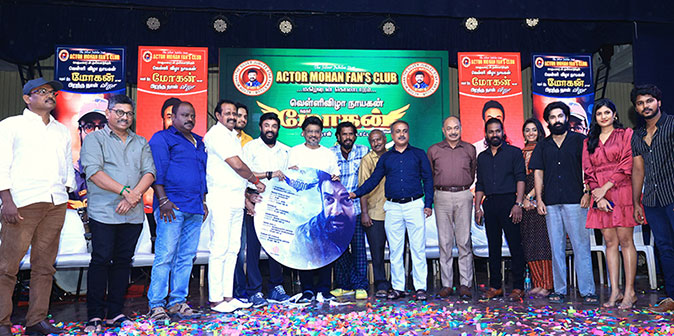 Haraa Audio Launch