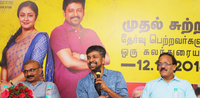 Kaatrin Mozhi Song Competition 