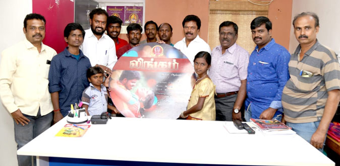 Lingam Music Album Launch