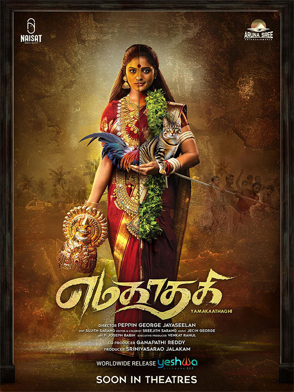 Yamakaathaghi First Look