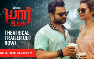 Yaarivan Theatrical Trailer