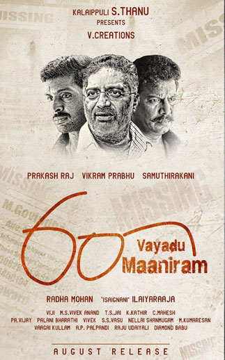 60 Vayadu Maaniram