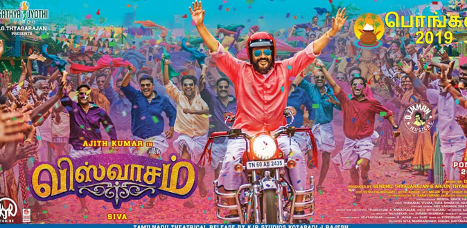 Viswasam