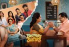 ஜியோஹாட்ஸ்டாரின் ‘பிரதர்ஸ் அண்ட் சிஸ்டர்ஸ்’ மே 27 ஆம் தேதி முதல் ஒளிபரப்பாகிறது!