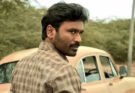 ’கர’ திரைப்பட விமர்சனம்