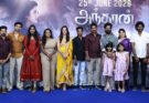 பிரஜின் நடிக்கும் ‘அந்தரன்’ ஜூன் 25ம் தேதி வெளியாகிறது