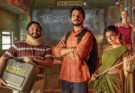ஜூலை 2 முதல் நெட்ஃப்ளிக்ஸில் ஒளிபரப்பாகும் ‘சூப்பர் சுப்பு’!