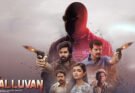 ‘வள்ளுவன்’ திரைப்பட விமர்சனம்